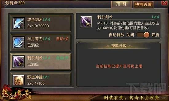 仿盛大合击传奇游戏之热血传奇多少级召唤圣兽