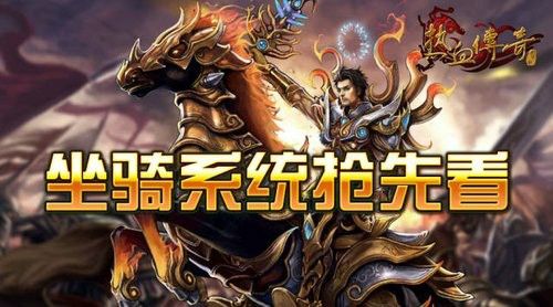 杀神恶魔古惑之热血传奇手游怎么打野猪
