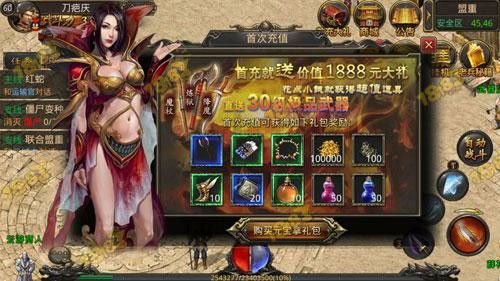 楚汉万劫连击版本之传奇私服建设帮后怎么任命