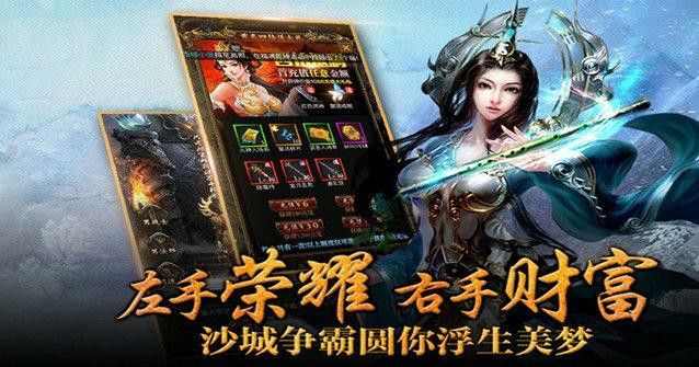 二合一传奇2d手游护体神盾的获得方式都有哪些