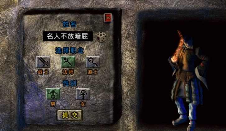 热血传奇电脑版下载指南 避开风险获取正版客户端