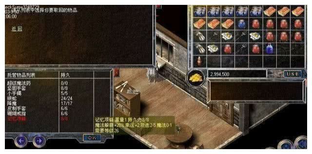 找私服传奇3职业网站之热血传奇有什么小说