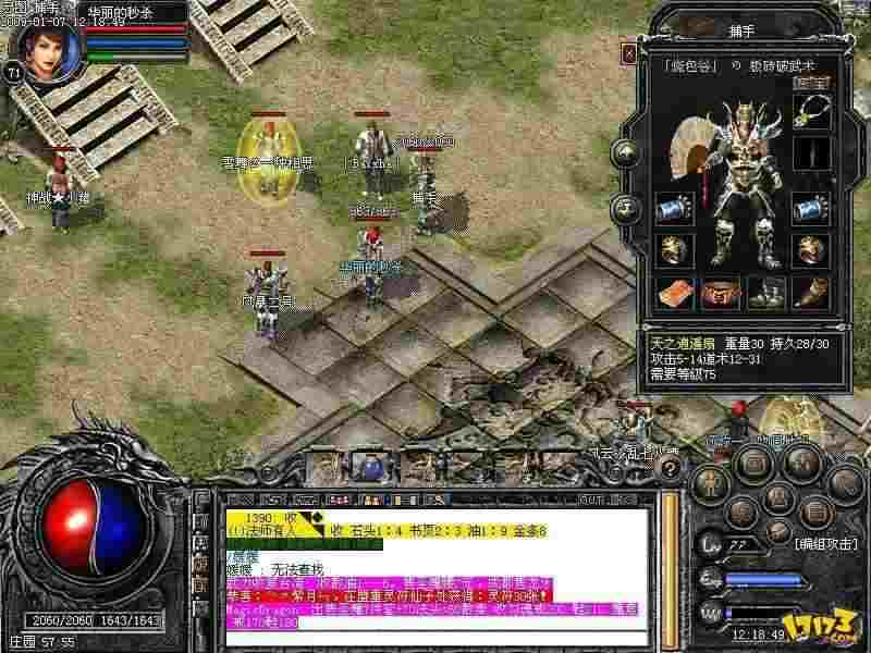 绝对无充值的公益传奇之热血传奇极品术士怎么玩