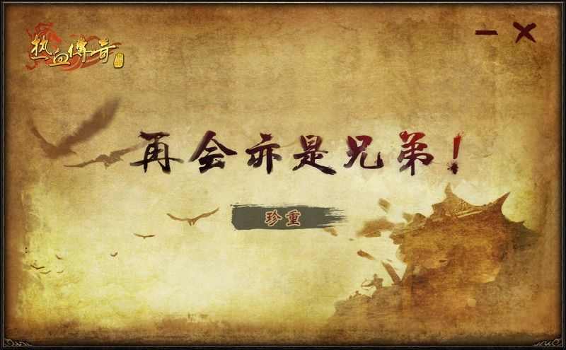 韩版杀神恶魔传奇官方之热血传奇如何挖矿