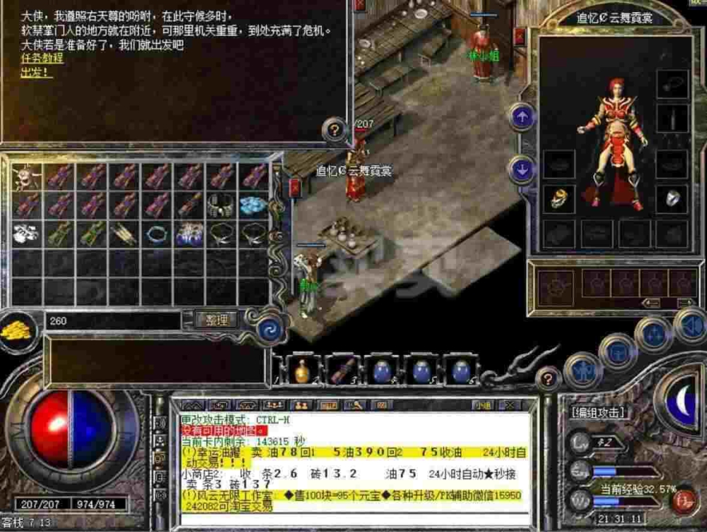 万劫变态私服之热血传奇怀旧版怎么合击