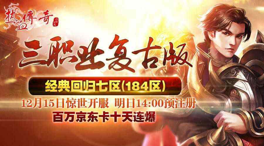 辉煌家族传奇之热血传奇裁决需要什么