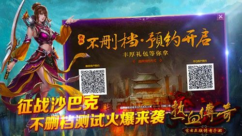 变态传奇新服网185之传奇私服沙巴克黑屏怎么办