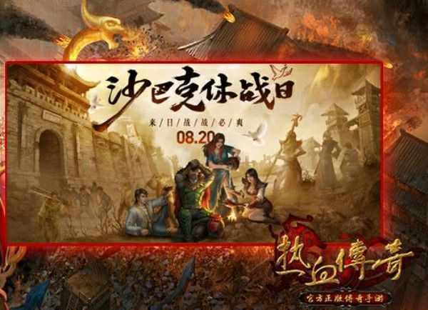 荒古神庙我本沉默之盛大热血传奇怎么打