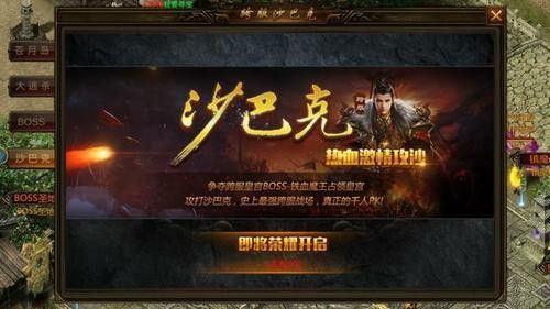 今日新开元素传奇之热血传奇怎么防战士技能