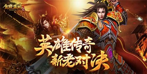 传奇无赦手游之热血传奇有哪些设定