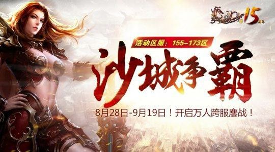万劫中变合击之传奇私服怎么添加时装按钮