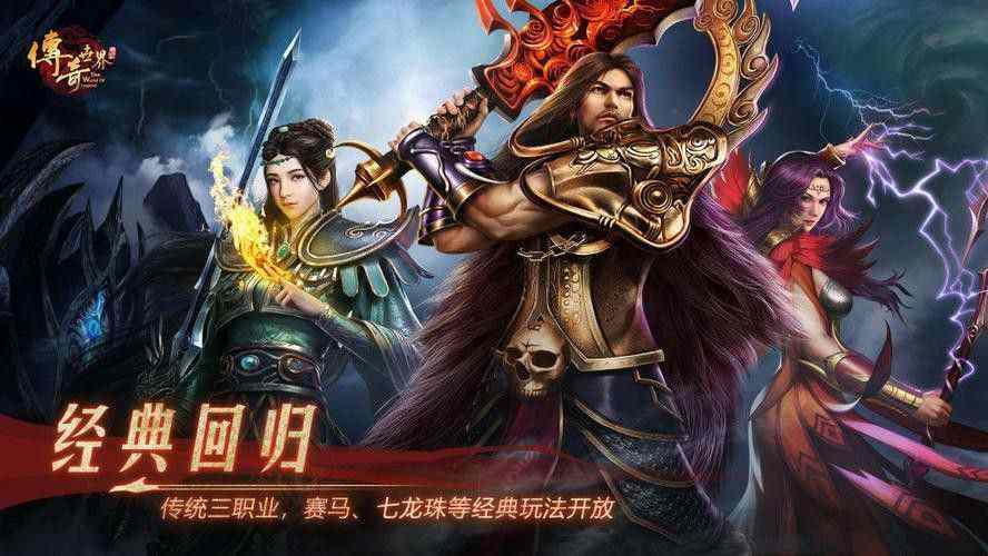 靓装微变中长久版传奇之热血传奇红剑怎么获得