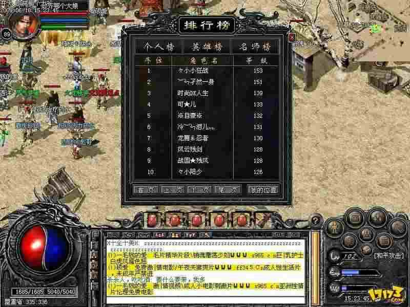 全网最火传奇手游无任务如何区分升级快的地图