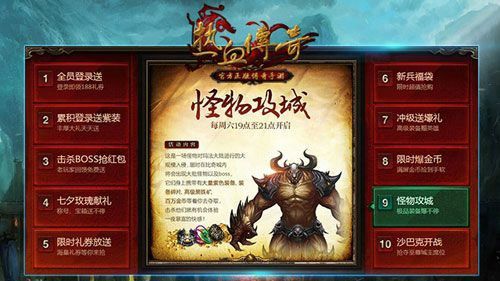 2合一的传奇之热血传奇安全区带什么