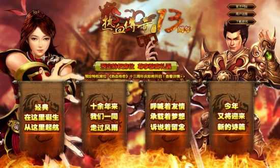 传奇微变65535之热血传奇英雄宝宝如何升级