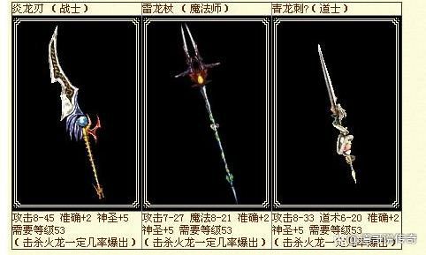 gee仿盛大合击之雷泽手镯是热血传奇哪个版本