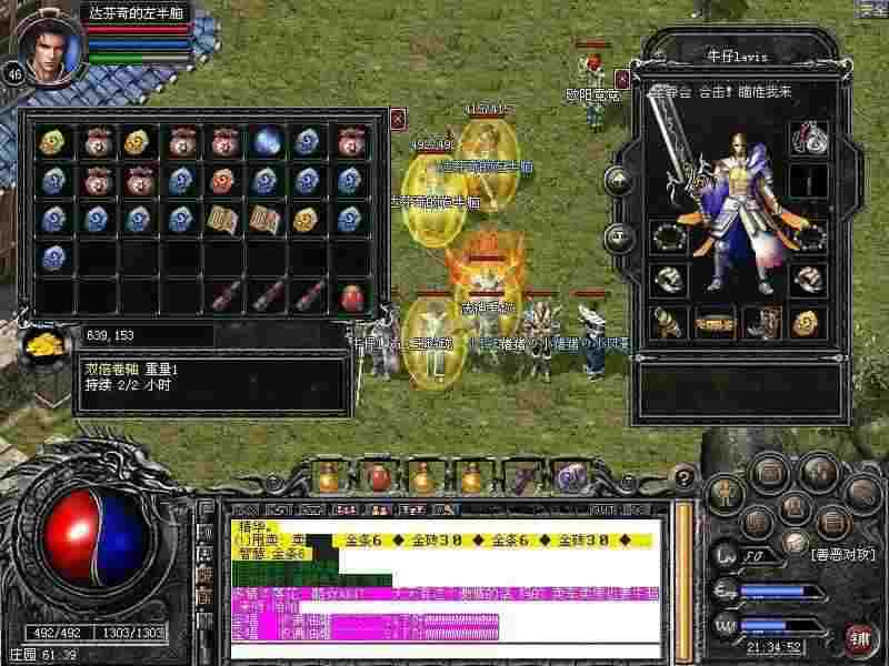 热血传奇私服怎么屏蔽龙 实操日记分享