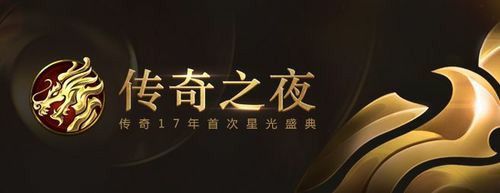 180八荒合击传奇法师的日月星辰5件套